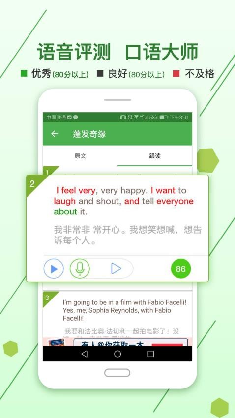 剑桥英语馆截图4