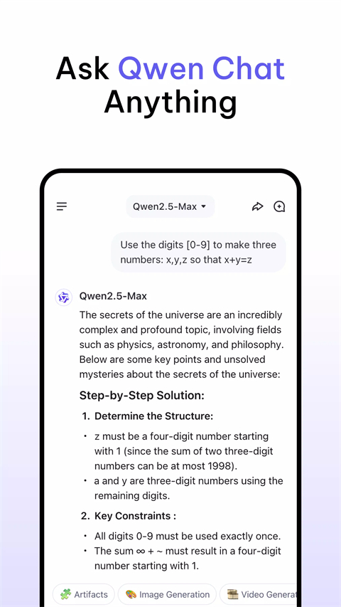 Qwen Chat截图1