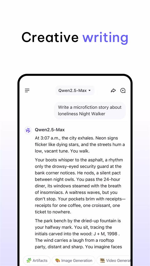 Qwen Chat截图2