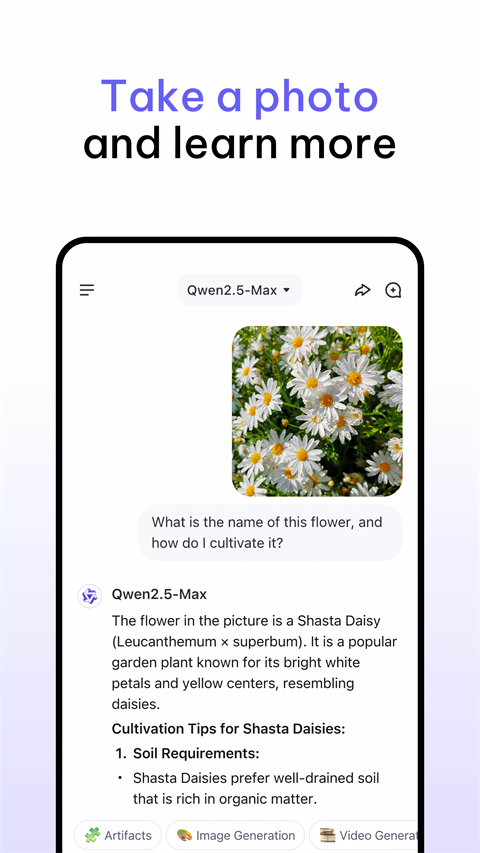 Qwen Chat截图3