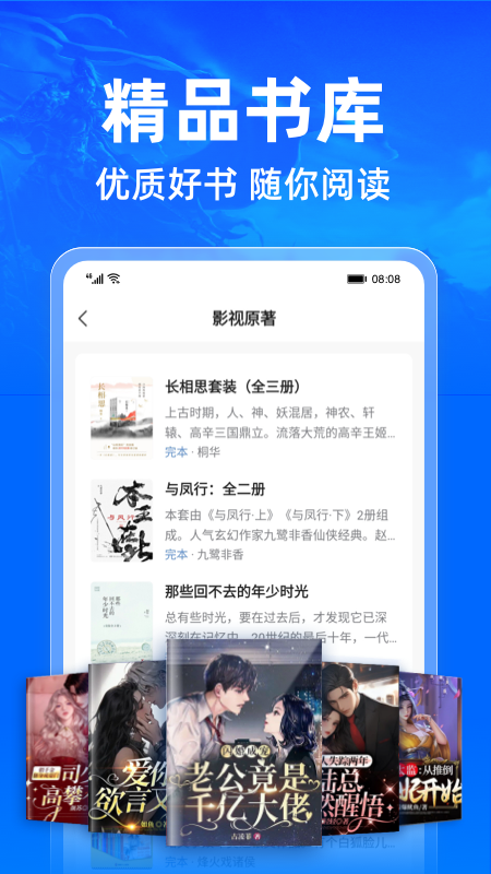 小说阅读吧官方版截图2