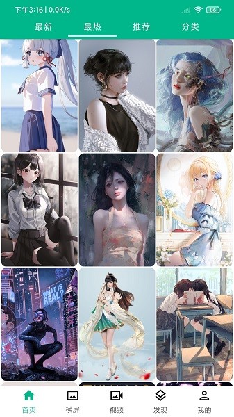 心悦壁纸旧版截图1