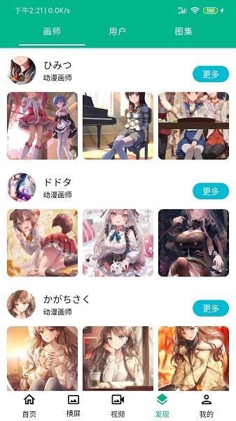 心悦壁纸旧版截图3