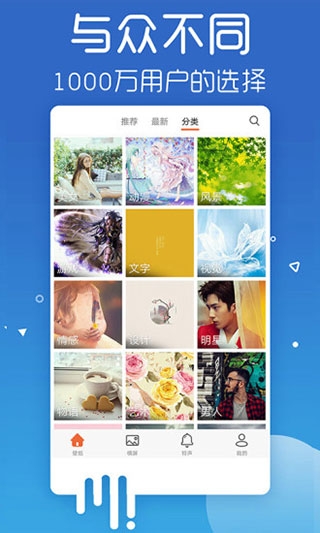 爱壁纸安卓版截图1