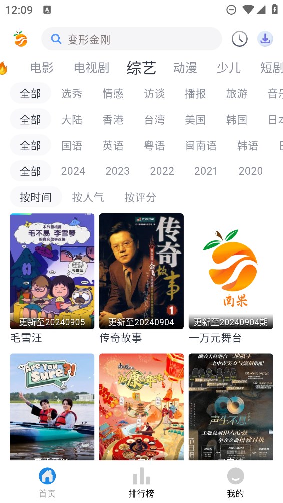 南果视频截图1