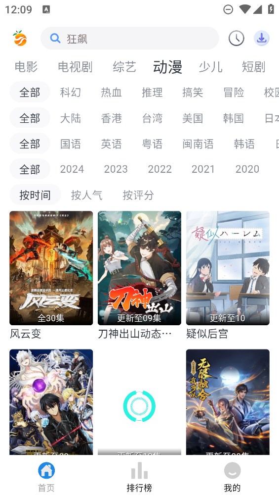 南果视频截图3