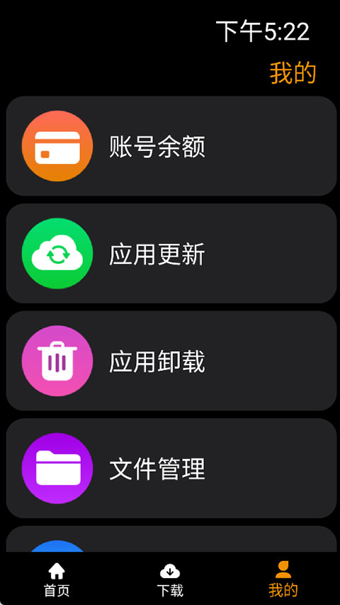 应用荟截图3