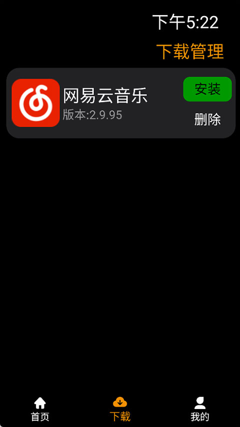 应用荟截图4