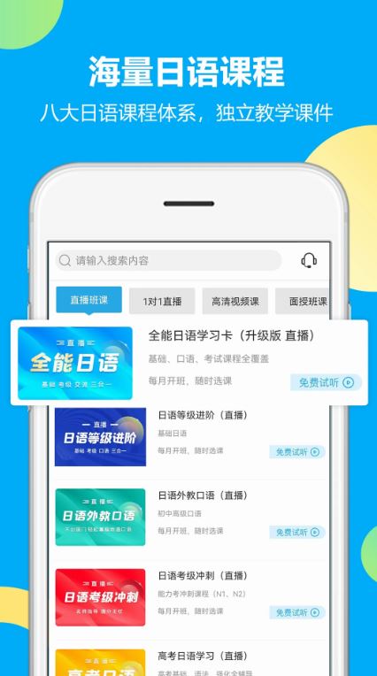 未名天日语截图2
