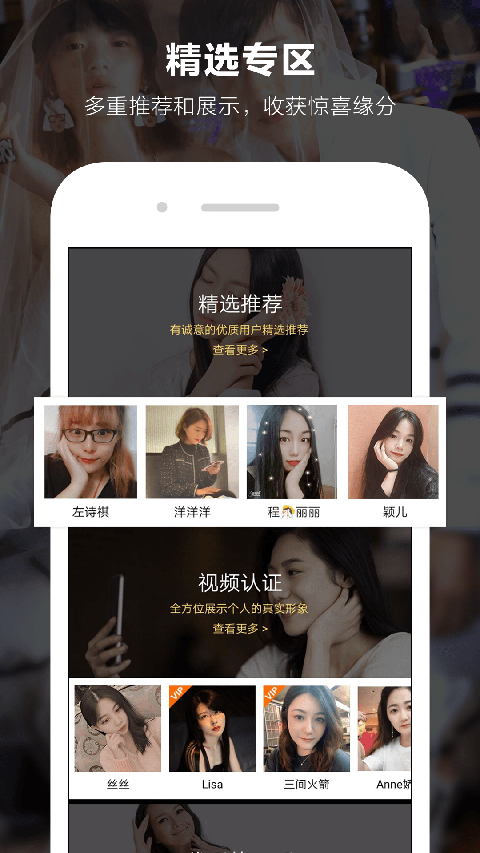 一伴婚恋截图2