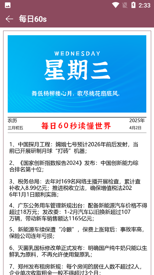 软件星球截图2