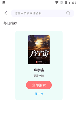 荧光阅读截图2