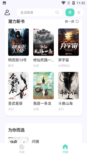 荧光阅读截图3
