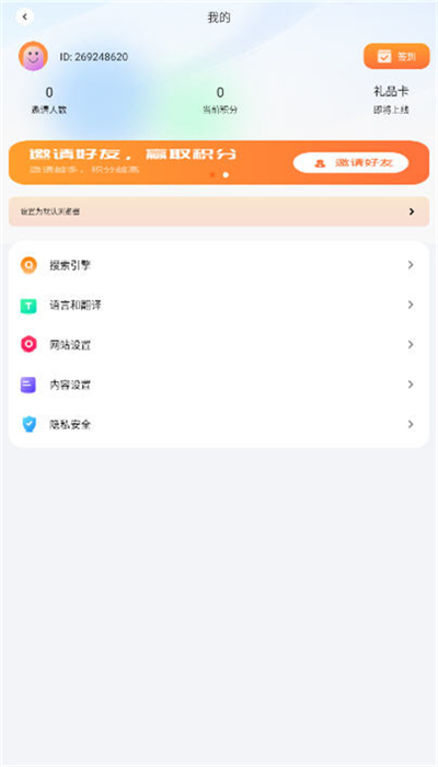 芒果浏览器官方版截图3