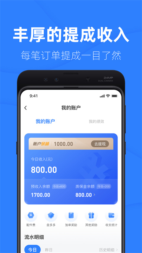 啄木鸟工程师截图1