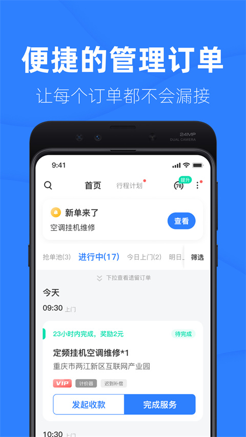 啄木鸟工程师截图2