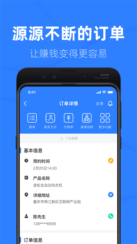啄木鸟工程师截图3