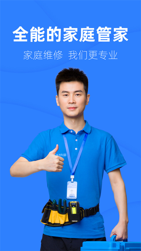 啄木鸟工程师截图4