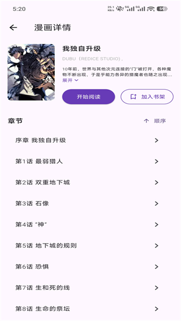 挽离漫画免费版截图1