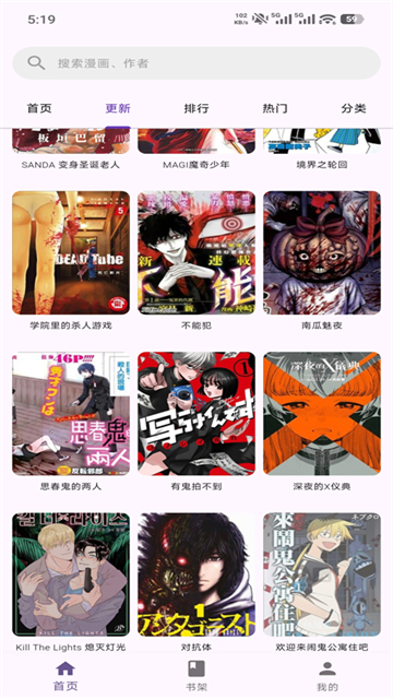 挽离漫画免费版截图4