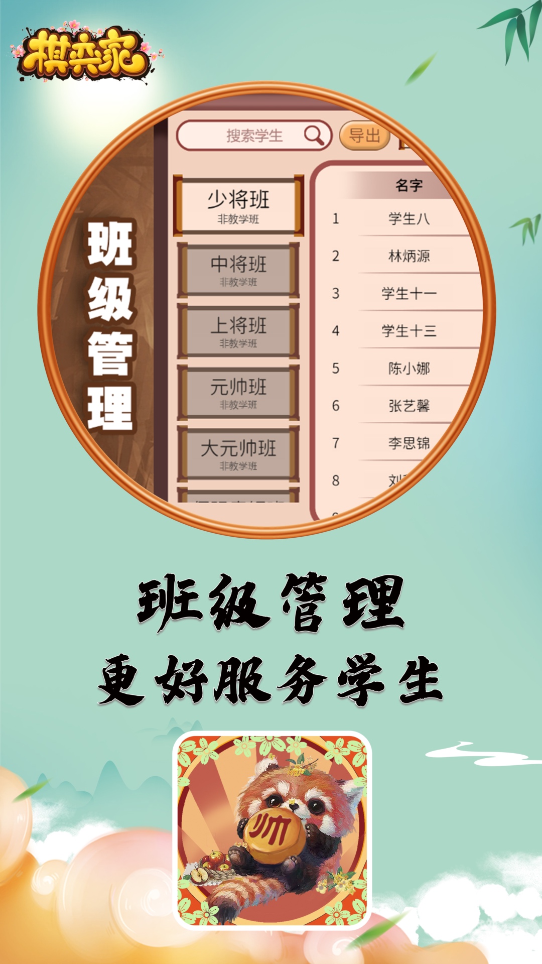 棋弈家截图1