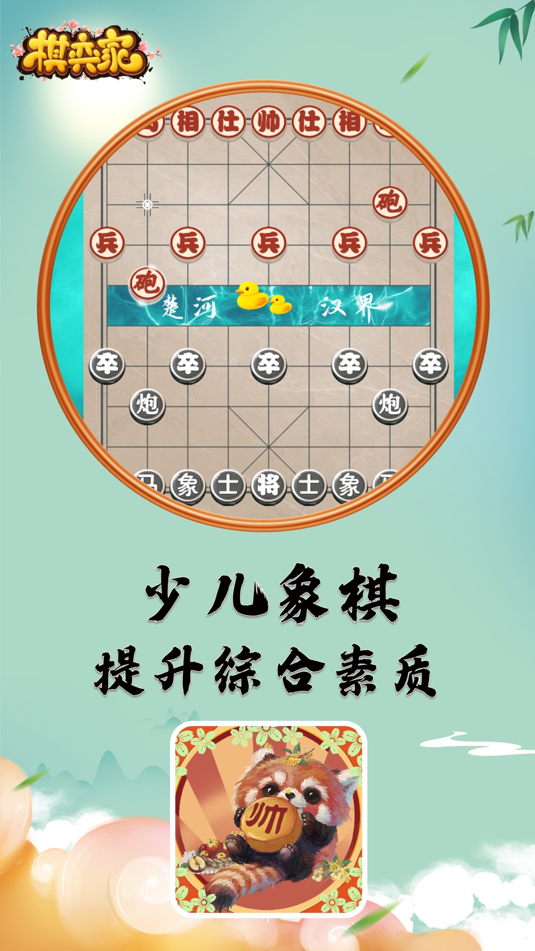 棋弈家截图2