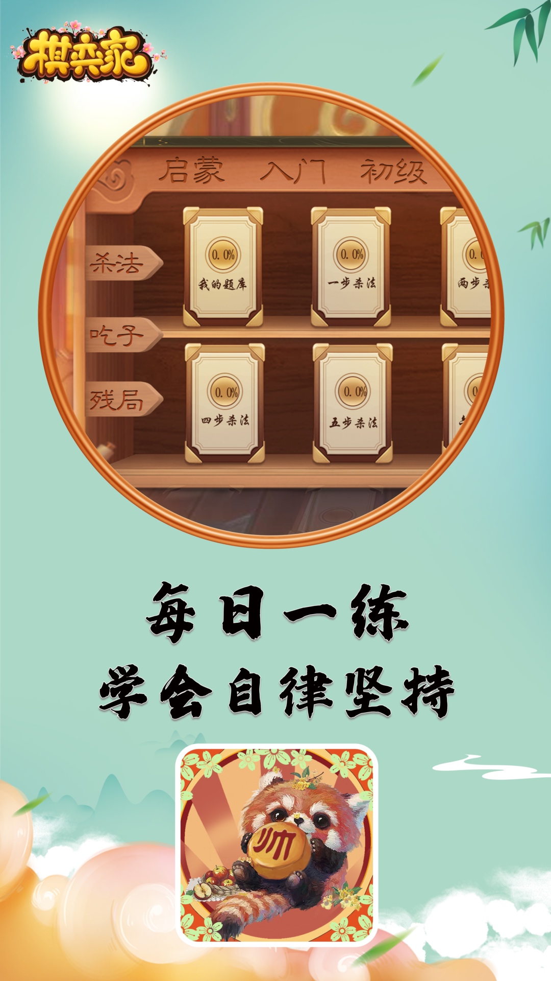 棋弈家截图3