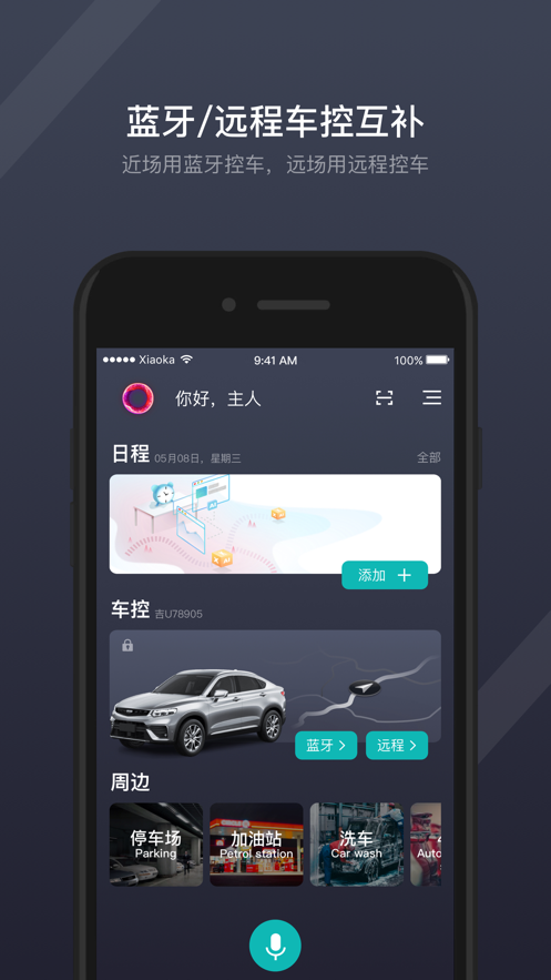 gkui车载系统截图2