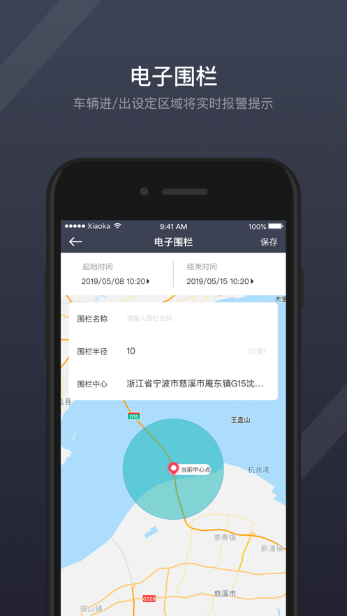 gkui车载系统截图3