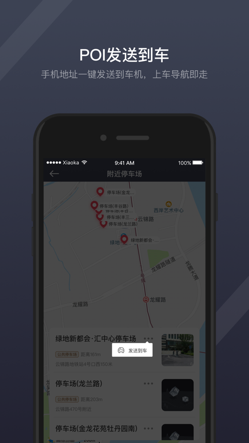gkui车载系统截图4