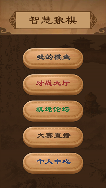 智慧狐截图2