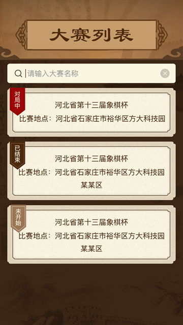智慧狐截图4