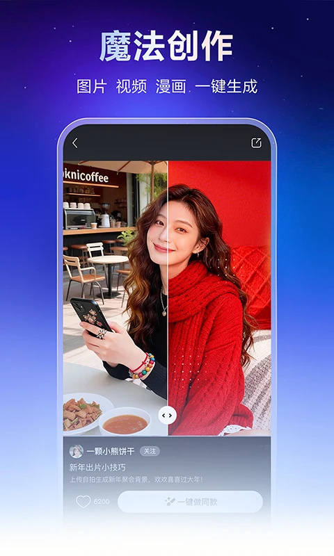 文心截图1
