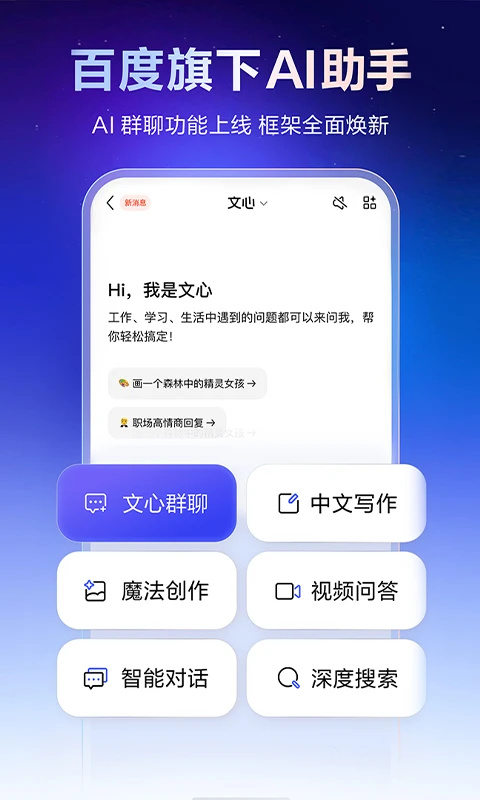 文心截图4