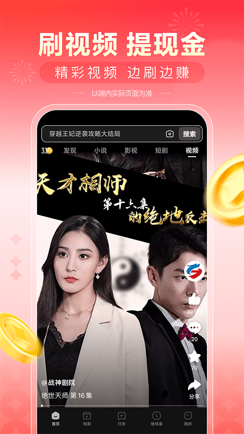 看多多截图1