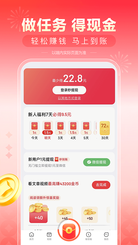 看多多截图2