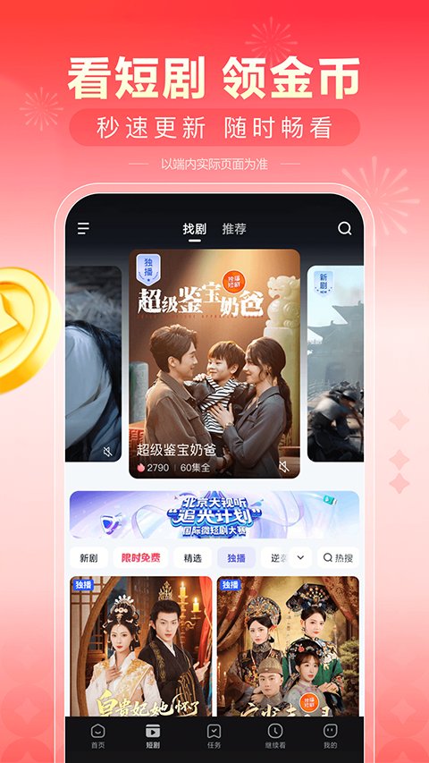 看多多截图3