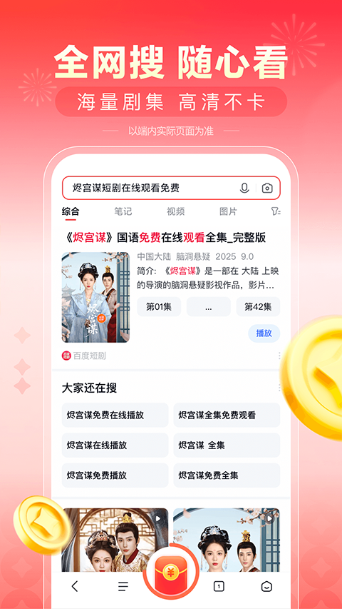 看多多截图4