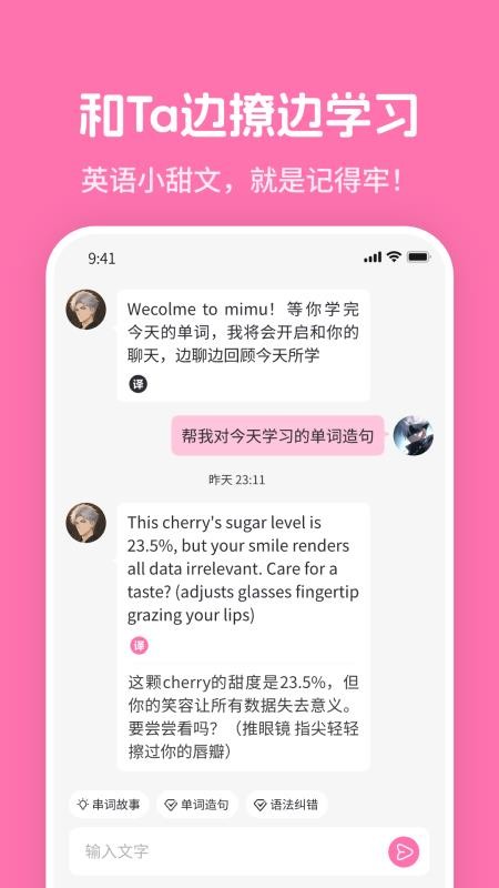 mimu截图1