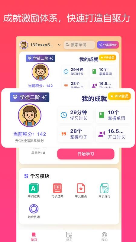 英语同步优截图1