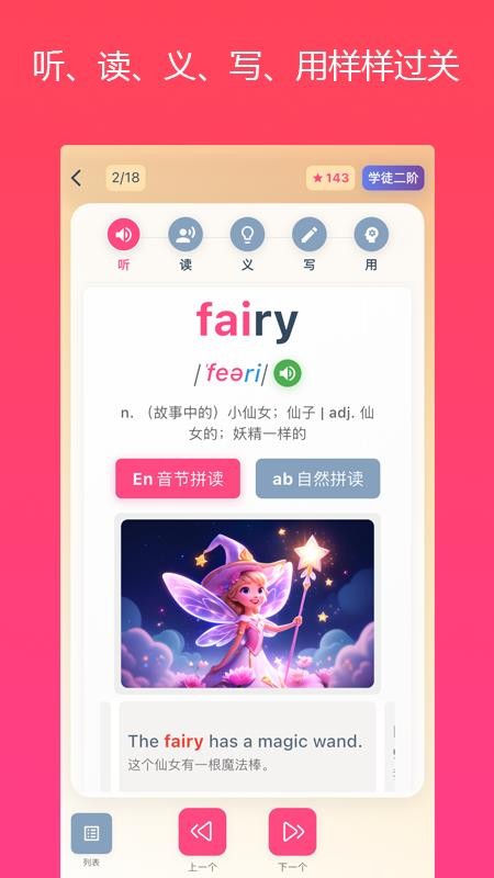英语同步优截图2
