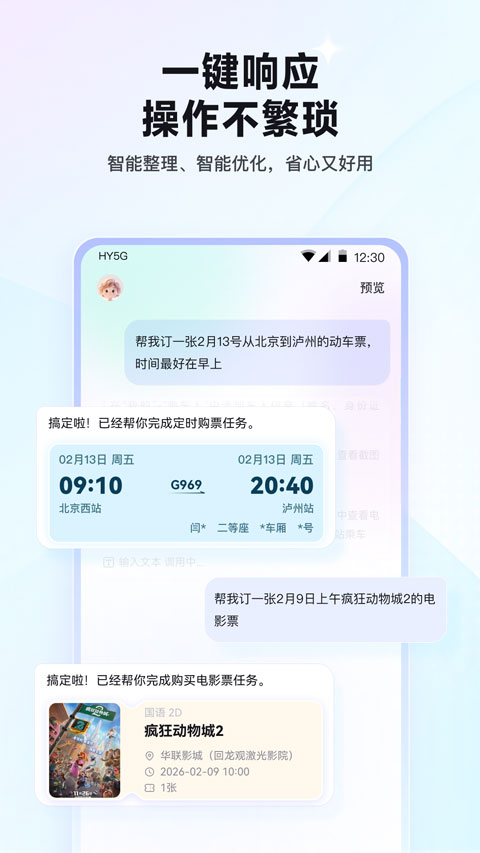 红手指Operator截图3