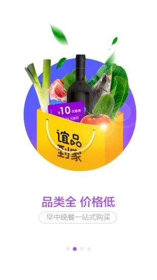 谊品到家截图3