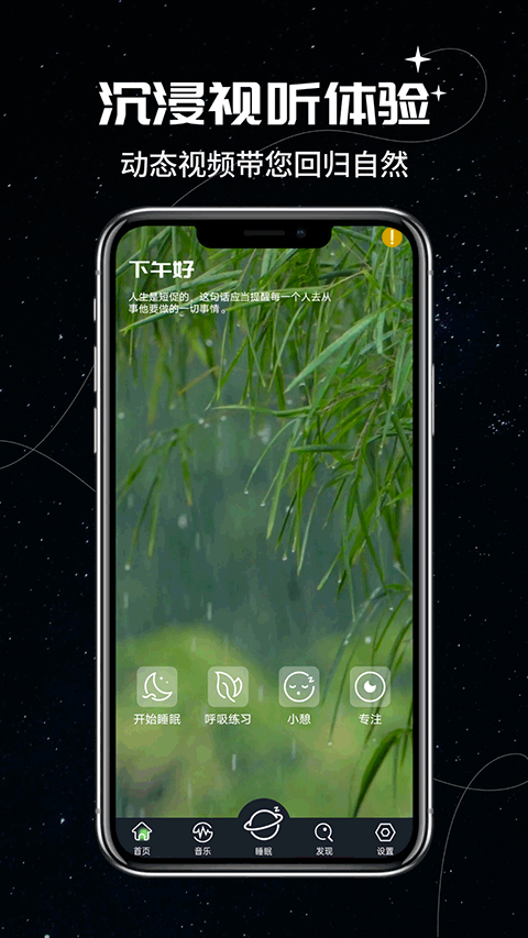 我的睡眠记录截图3