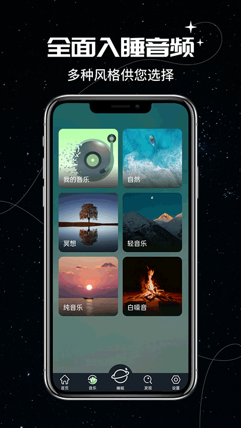 我的睡眠记录截图4