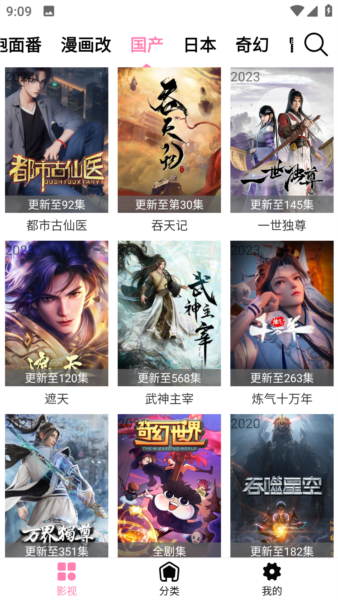 樱花风车动漫手机版截图2