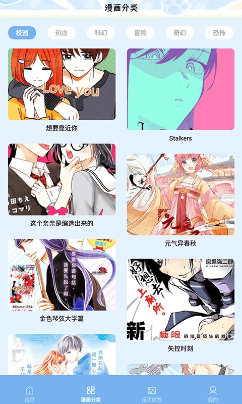 夜漫截图2