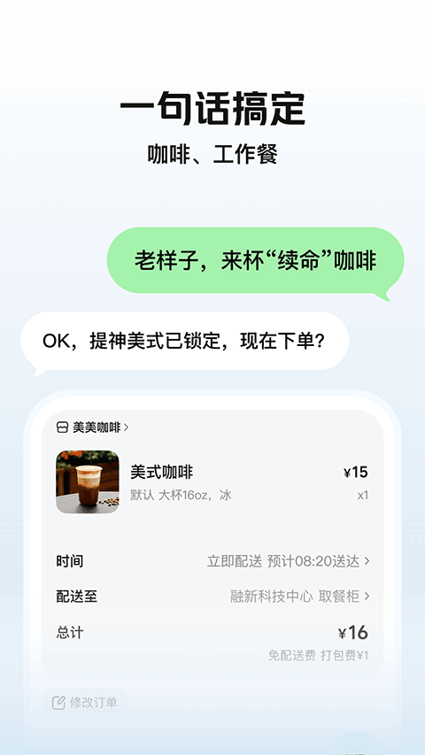 美团小美截图3