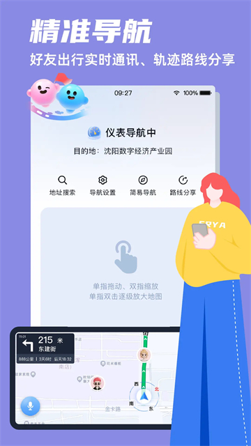 领骑摩托截图3