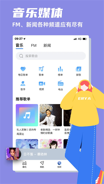 领骑摩托截图4